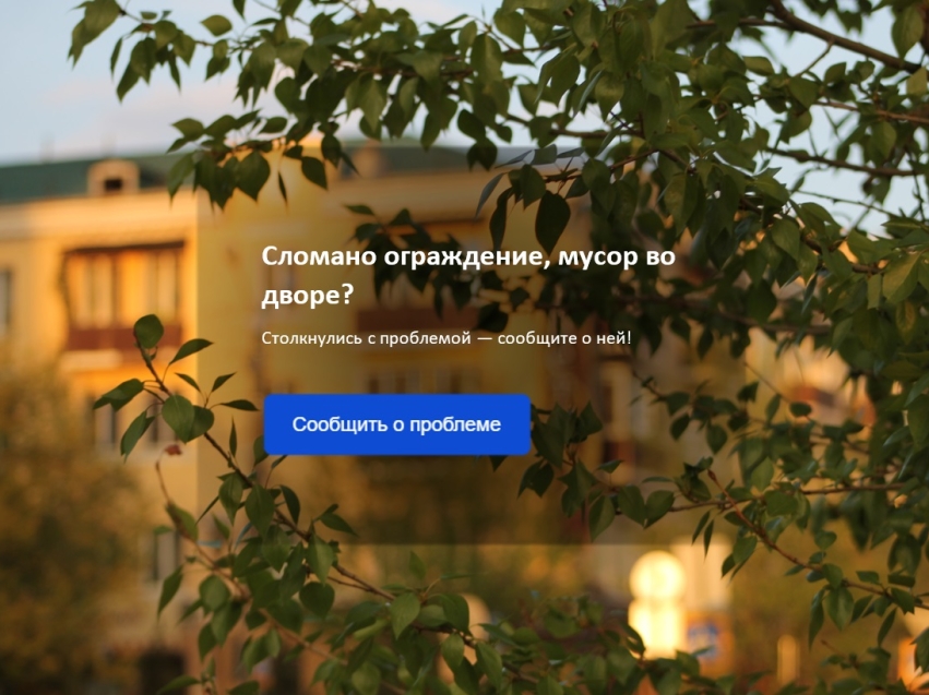 Забайкальцы активно участвуют в улучшении жизни региона